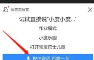 百度怎么没有语音搜索了呢