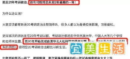 今年考研出题组换人，难度未来5年最高？肖秀荣去年押题翻车的原因找到了？