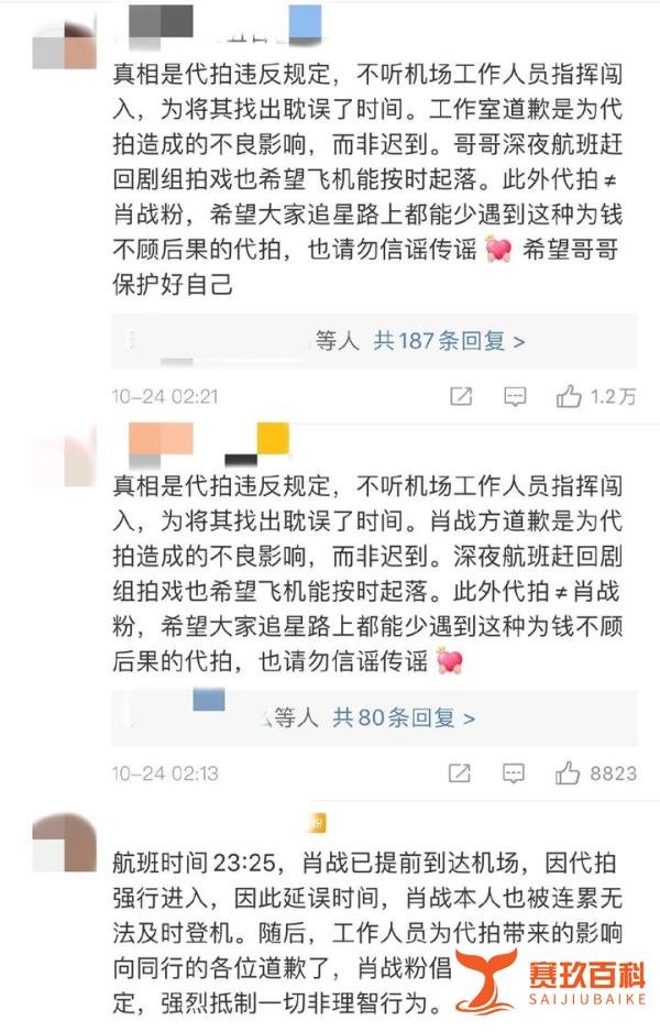肖战工作室发出致歉声明。