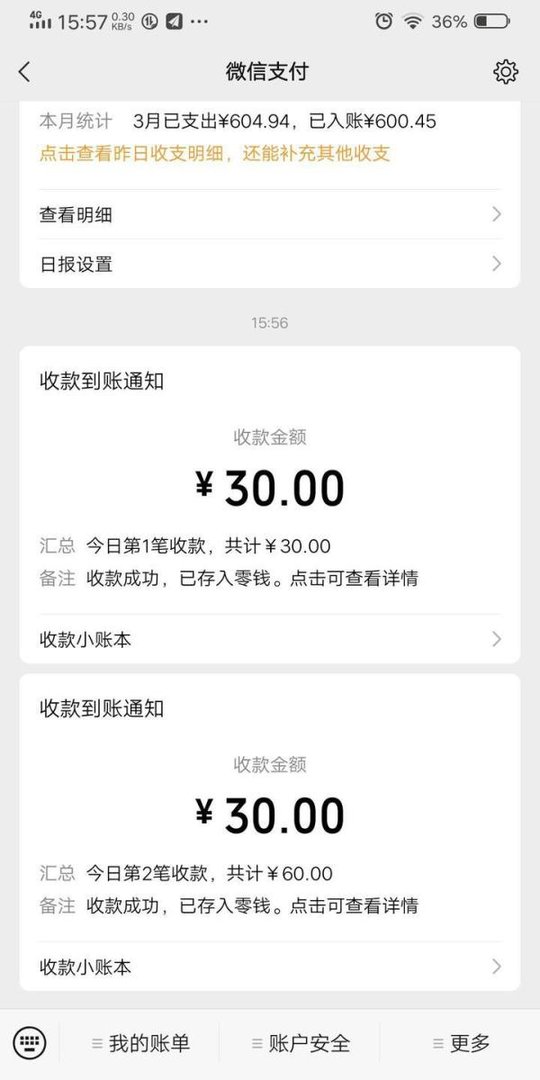 拼多多砍价到小数点后6位仍失败