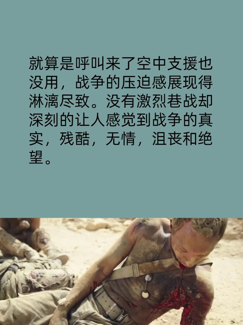 步步惊心的战争电影