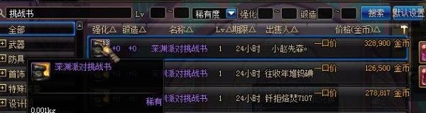 DNF金币使用限制怎么办
