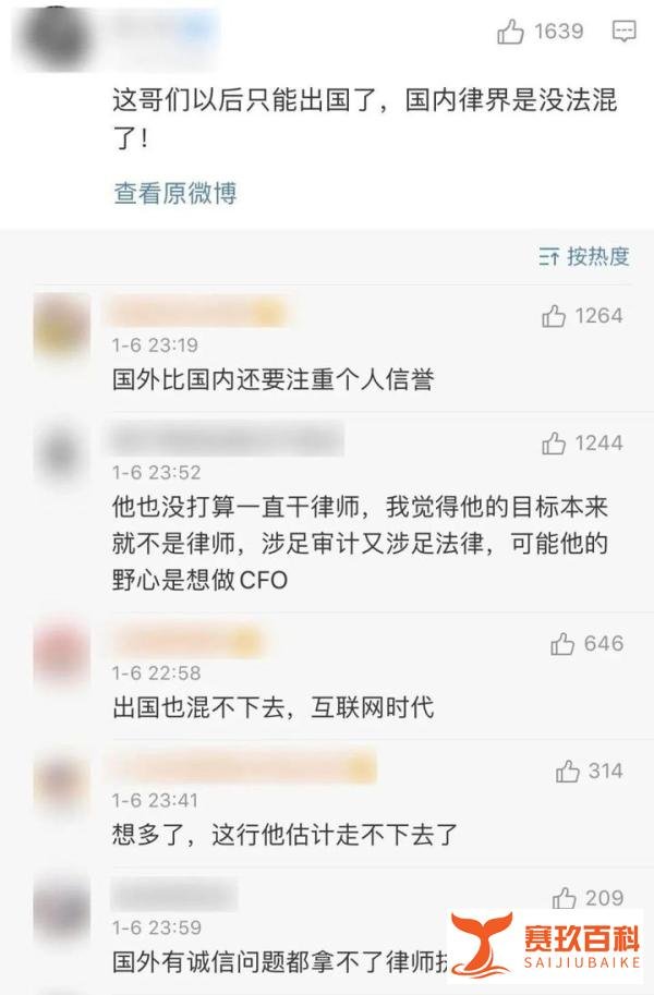 《令人心动的offer》实习生公开承认其简历造假！HR必须了解的背调三件事！
