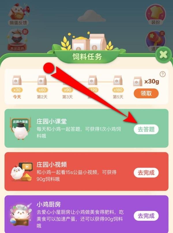 人们常用成语安土重迁来表达 蚂蚁庄园