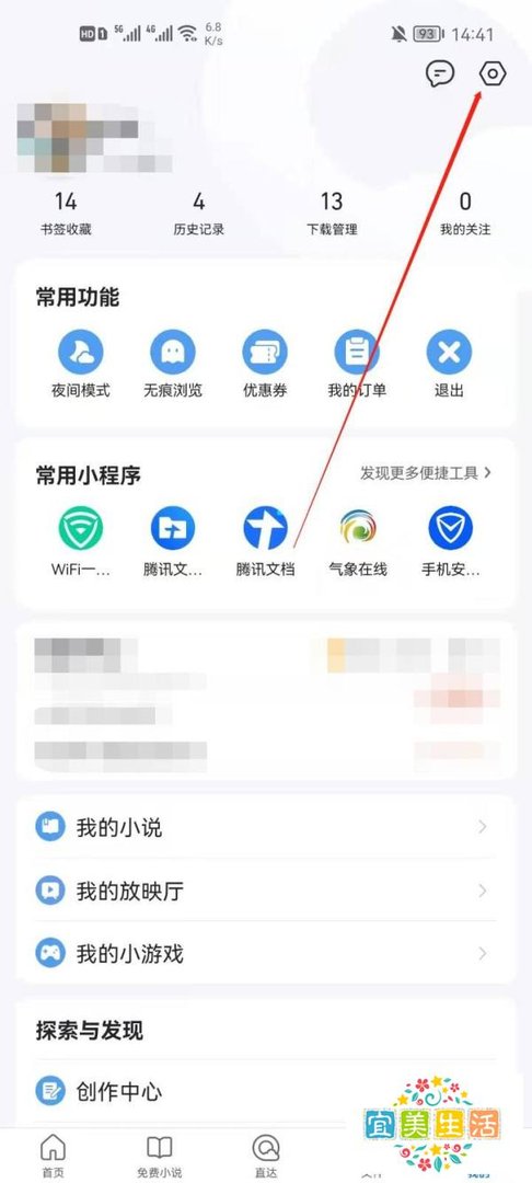 QQ浏览器怎么设置为默认浏览器？