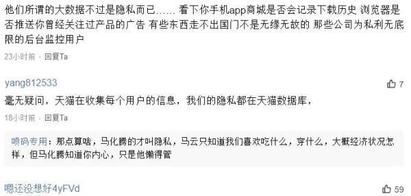 天猫超市大数据“杀熟”？官方否认，网友又拿出新证据