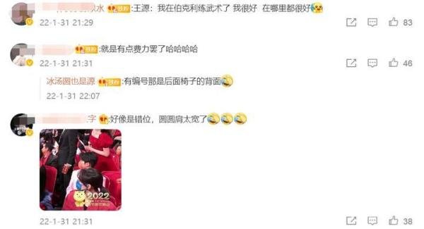 王源吉克隽逸坐一把椅子，网友：难怪王源不知所措