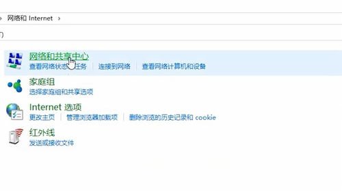 为什么我电脑上的手机连接显示受限制或无法连接？