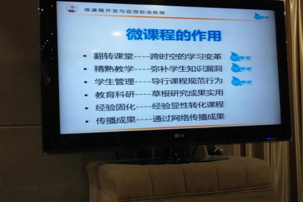 微课、微视频、微课程的区别是什么？