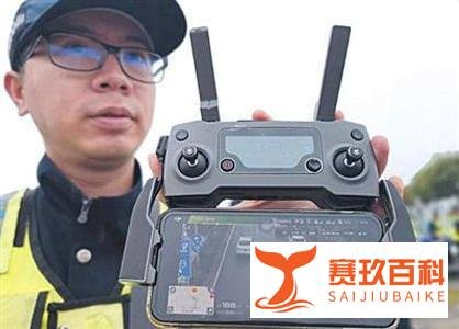 无人机执法引争议 个人隐私和配套法律法规成焦点