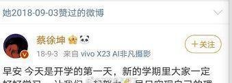 白敬亭追星杨倩成功签名照得手 网友：是你高攀了