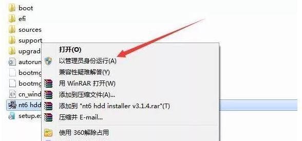 硬盘安装win10原版系统教程(nt6 hdd installer)