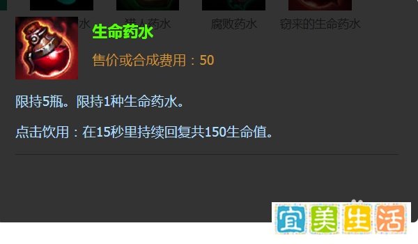 英雄联盟辅助英雄牛头酋长出什么装备好?