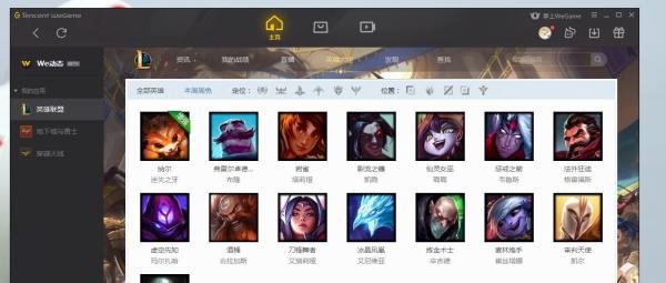 LOL如何查看周免英雄