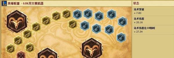 LOL新版维克托天赋加点 机械先驱符文搭配