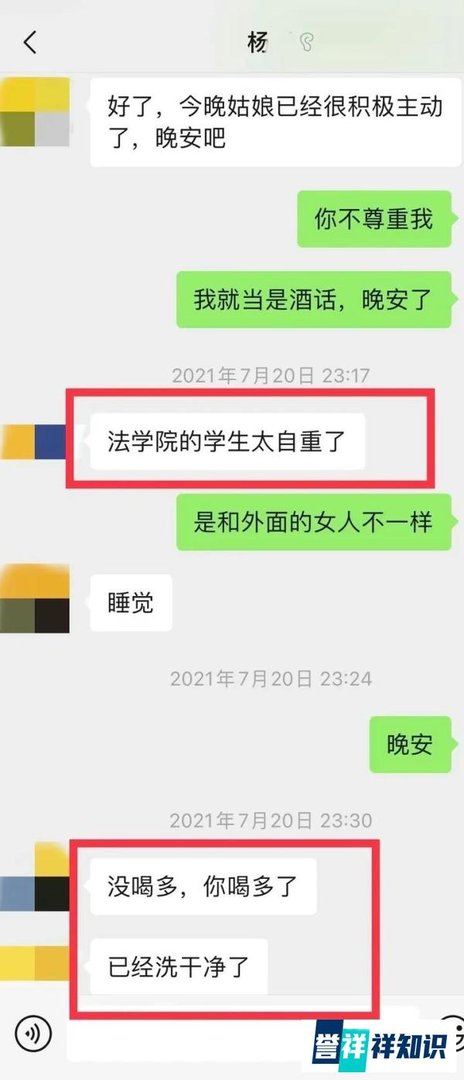中大震撼丑闻：法学院教授涉嫌诱奸女学生，校园震惊，紧急调查启动！
