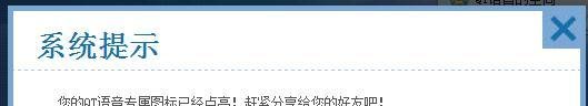 怎么点亮qt语音图标