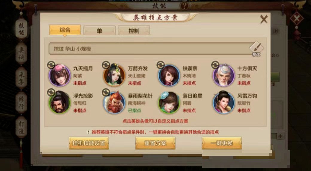 新天龙八部逍遥唐门后期到底那个厉害