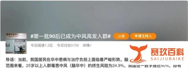 22岁小伙确诊……第一批90后已成高发人群！