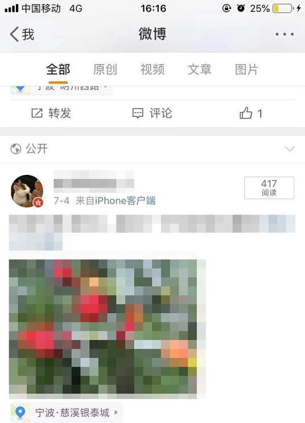 微博怎么进行编辑