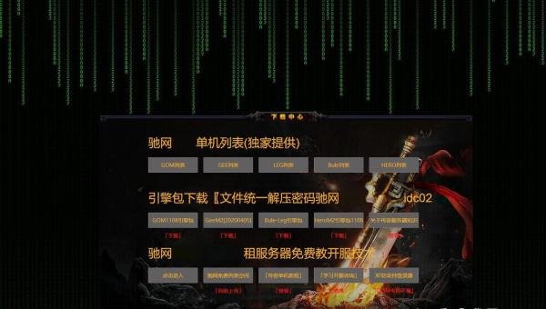 传奇单机架设入门教程