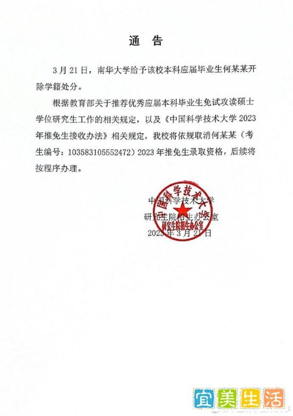 开除学籍取消录取资格！造黄谣男生“大学归来，仍是高中毕业”