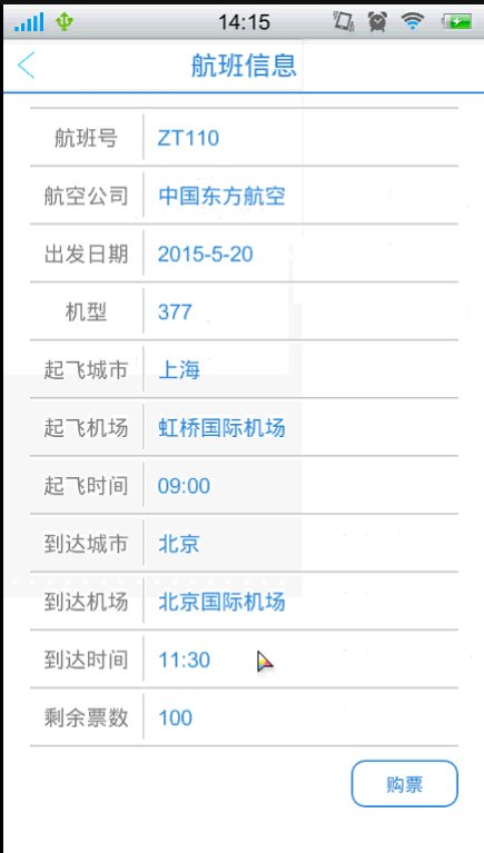 ca1871航班信息