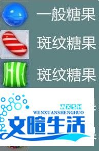 糖果粉碎传奇全攻略