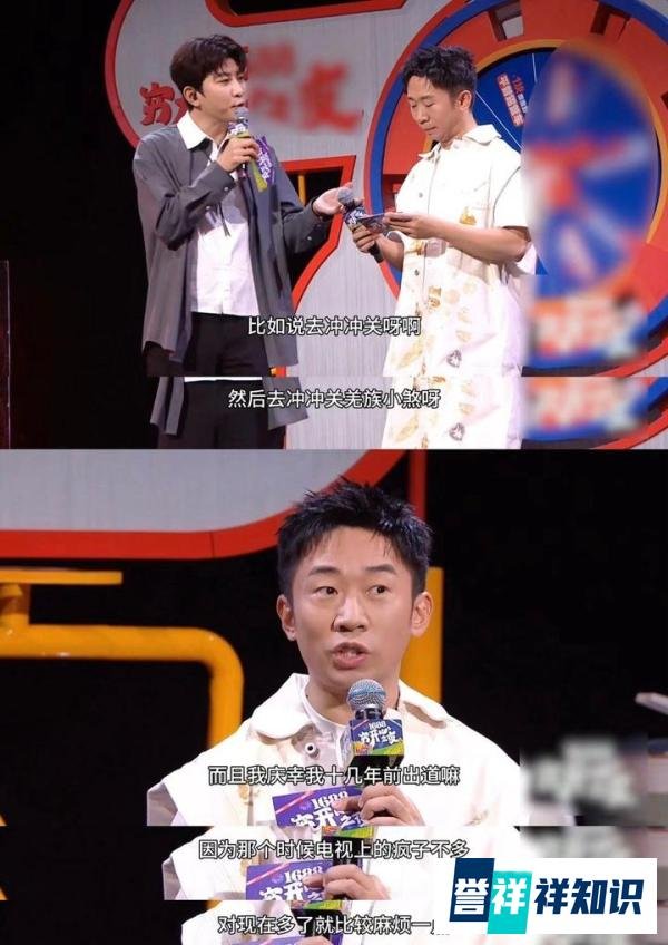 杨迪的“实话实说”与娱乐圈的“疯子现象”