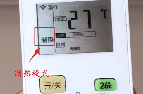 美的空调怎么调热风