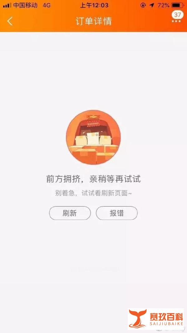 双十一成交额 2135亿元引领消费升级,数据创纪录