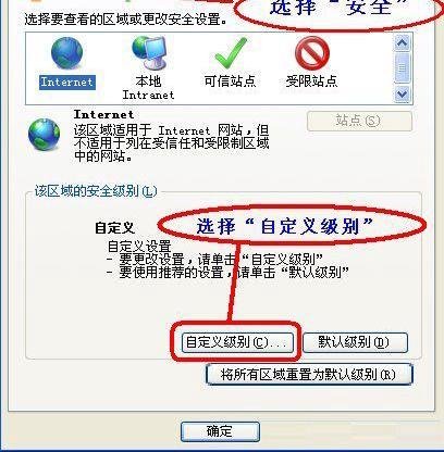 IE提示“确实允许此网页访问剪贴板吗”怎么办？-解决IE提示“确实允许此网页访问剪贴板吗”的方法