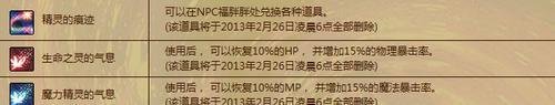dnf神秘的紫色玉怎么得