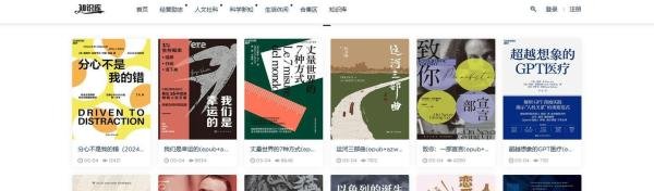 国内9个免费大学教材电子书下载站推荐｜最新PDF资源