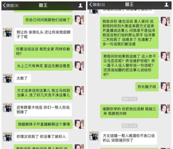 判决书曝光：仙洋“坚强”全过程被还原！大连冰冰曾反抗逃走