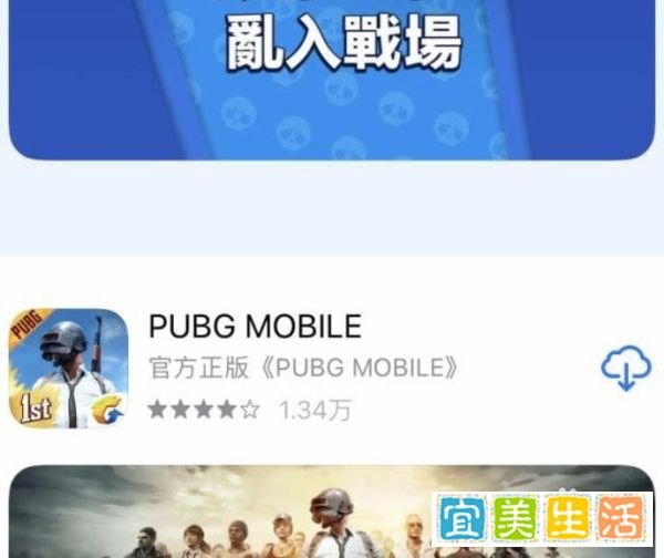 ios怎么下载刺激战场国际服