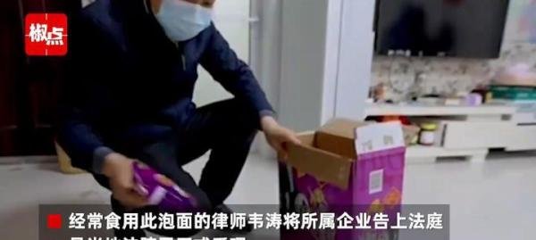 常吃老坛酸菜面一律师起诉康师傅 这是咋情况？