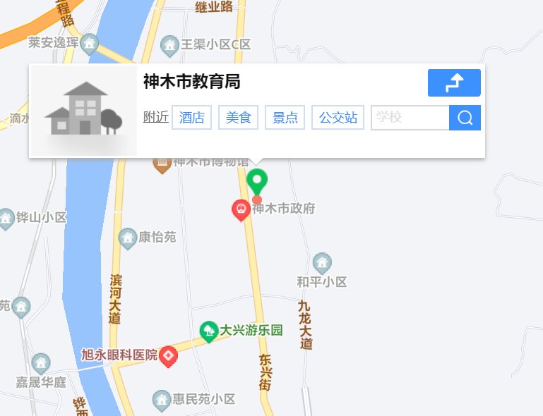 神木教育局电话是多少