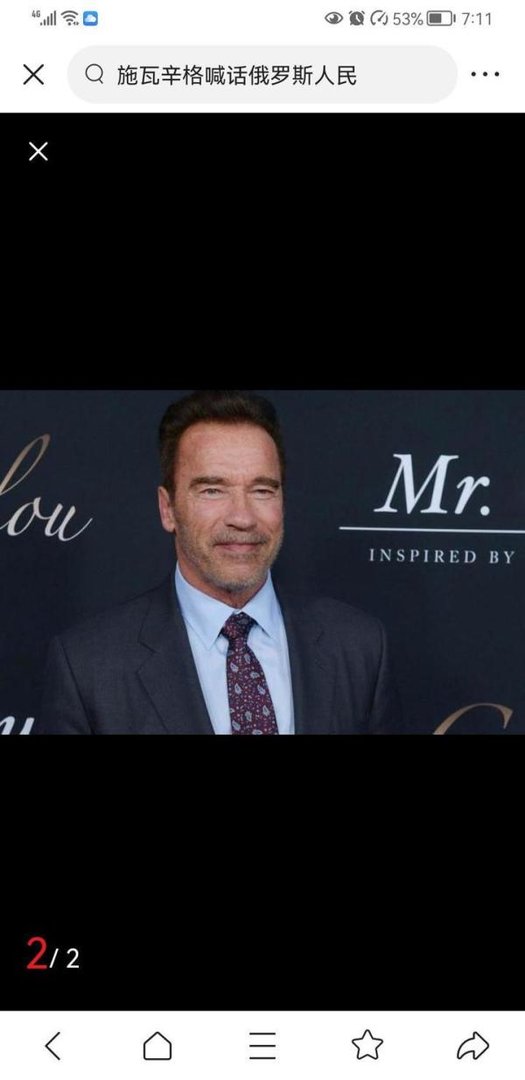 施瓦辛格喊话俄罗斯暴露了美国精英阶层的双标