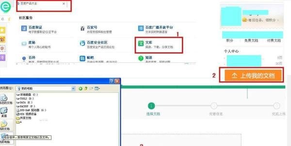 怎样在百度上发信息