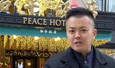 和平饭店前董事长是谁