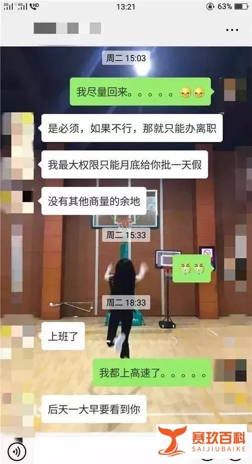 请两天丧假险被开除—合理吗？