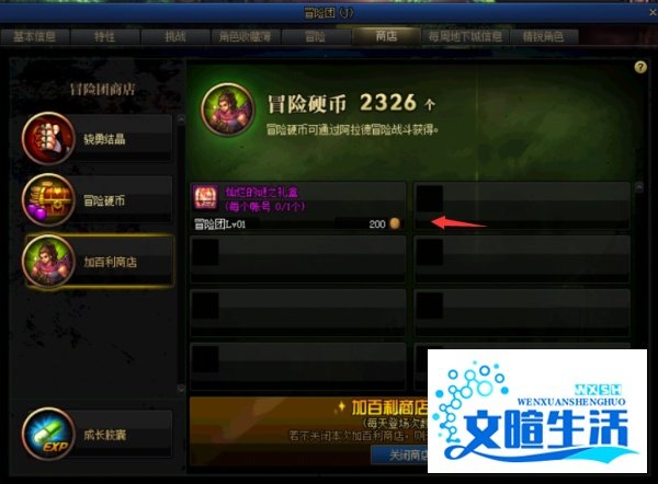 dnf冒险属性强化药水怎么获得