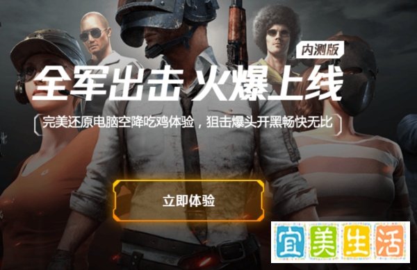绝地求生全军出击pc电脑版怎么下载？怎么吃鸡