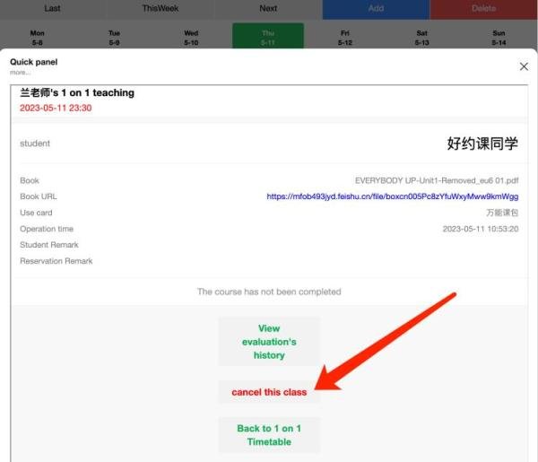 好约课的外教说明书 Teacher Client Manual