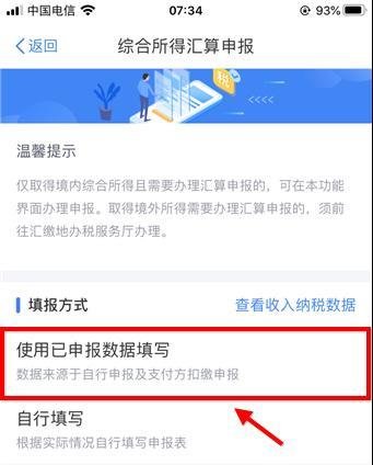2019年个人所得税如何退税 如何申请个税退税