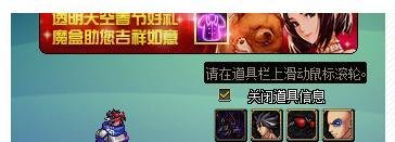 dnf试衣间怎么用