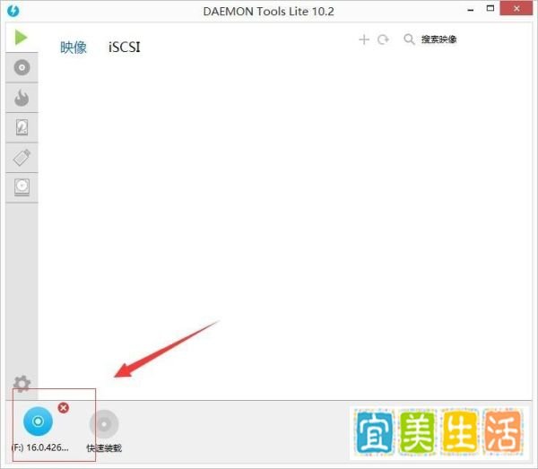 如何安装使用DAEMON Tools Lite 虚拟光驱？