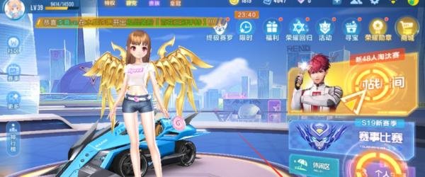 QQ飞车手游如何开启车灯