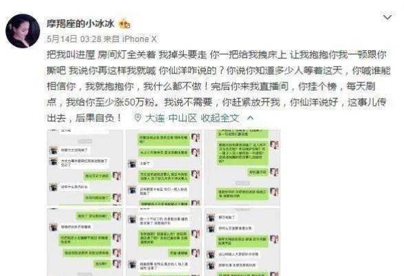 判决书曝光：仙洋“坚强”全过程被还原！大连冰冰曾反抗逃走